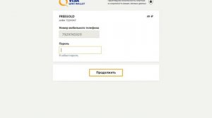 Как донатить в CRMP на Amazing RP.