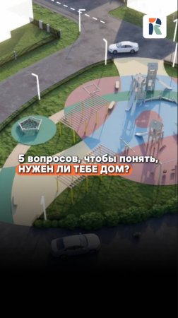 5 вопросов, которые стоит себе задать