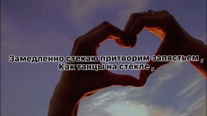 Даня Милохин & Мумий Тролль- БАШНЯ (текст песни )