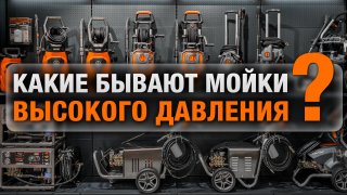 Мойка высокого давления DAEWOO DAW 650 - видео №4