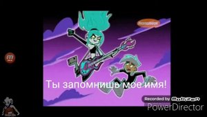 Перевод песни Эмбер ( Мой :3) Дени призрак.