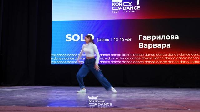 Гаврилова Варвара Dance Show Solo Juniors Korol of Dance 2023 смотреть онлайн
