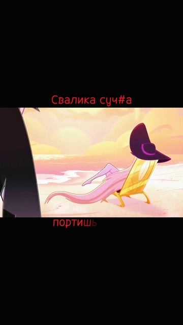 #hazbinhoteledit #hazbinhotel #эстетика #музыка #лилит #Лют смотреть онлайн