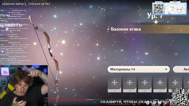 ФИСПЕКТ СМОТРИТ: GENSHIN IMPACT - ПЛОХАЯ ИГРА?