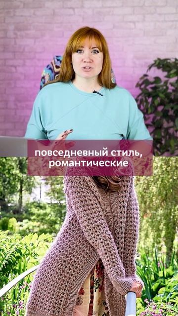 👆🏻Нажмите на моё фото,перейдите по ссылке в шапке профиля✅Стильные кардиганы #вязание #крючок