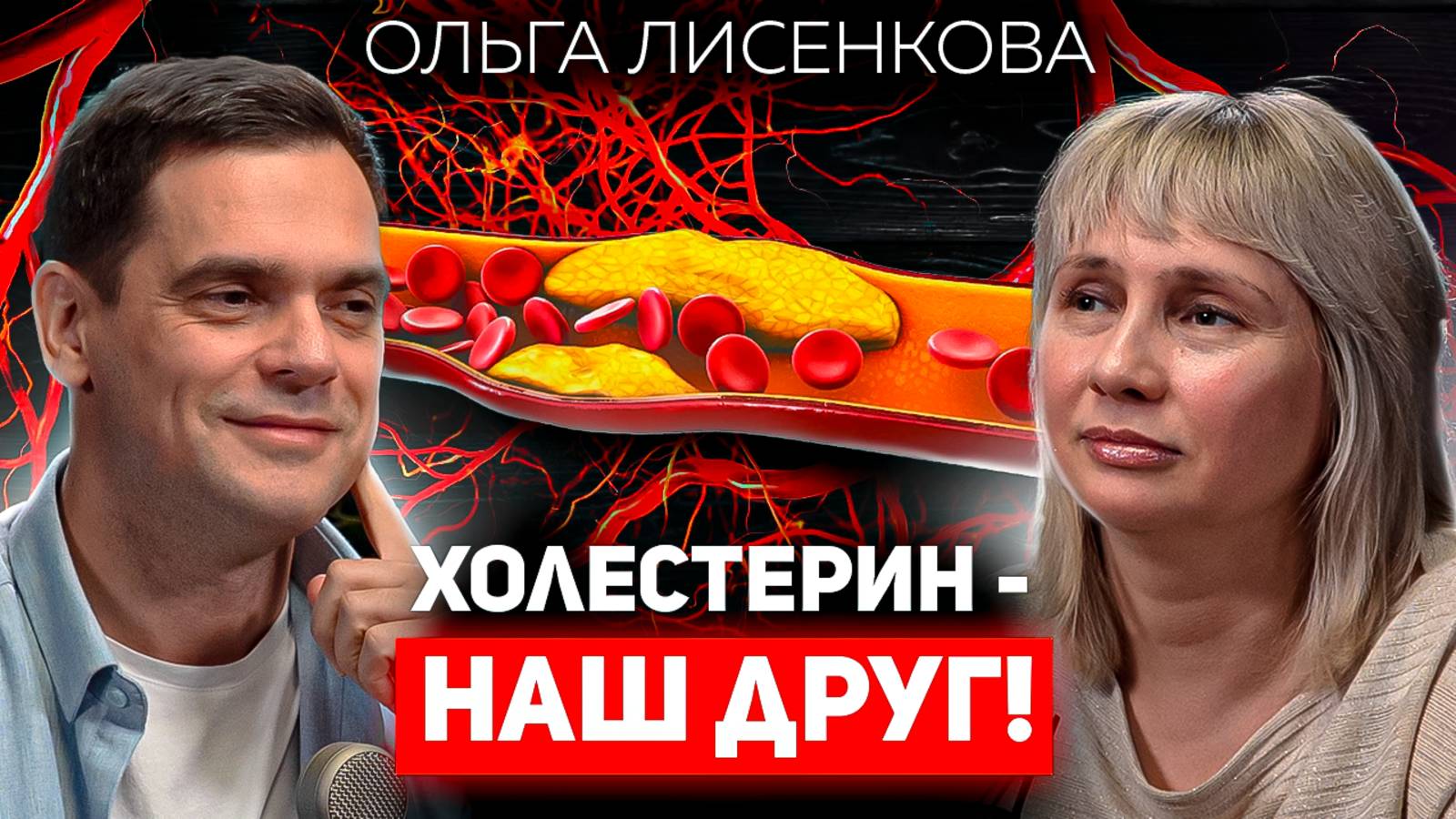 Как наладить работу ЩИТОВИДКИ, ЖКТ и ВСЕГО ТЕЛА? / Доктор Лисенкова о здоровье, дефицитах, и сне