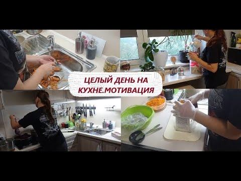 МОТИВАЦИЯ на домашние дела Готовлю. Убираю
