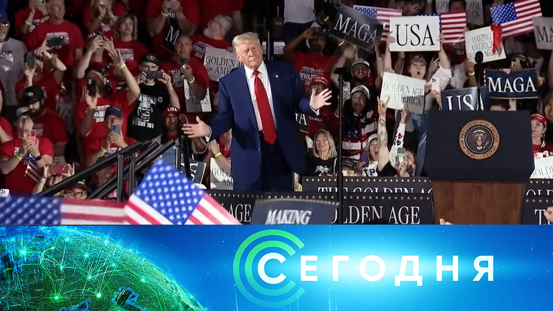 «Сегодня»: 30 апреля 2025 года. 13:00 | Выпуск новостей | Новости НТВ
