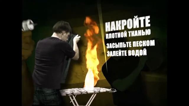 Правила действия при пожар(Видео МЧС)