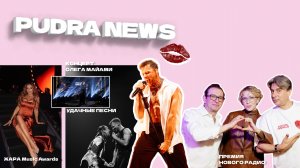 PUDRA NEWS #4