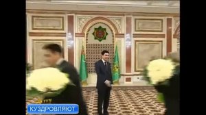 Президент Туркменистана принимает подарки от верных подданных