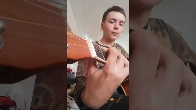 Кавер - Я бью женщин и детей  Валентин Стрыкало