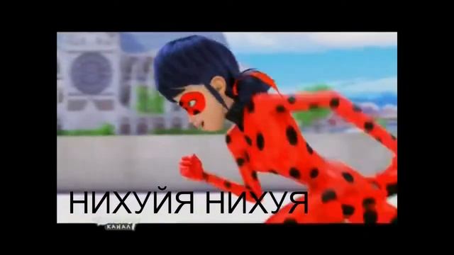 Кот нуар и леди баг (КОШАЧЬЕ ГОВНО) пРИКОЛ № 2 смотреть онлайн