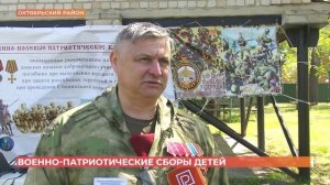 Военно-патриотические сборы детей проходят в Ростовской области