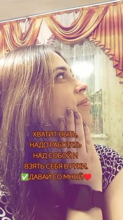 хватит ныть.mp4