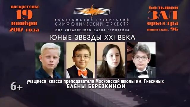 ЮНЫЕ ЗВЕЗДЫ XXI ВЕКА