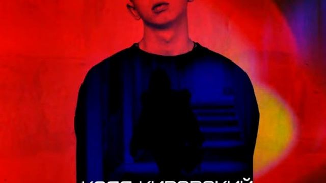 Коля Кировский - Мадам (KalashnikoFF Bootleg) смотреть онлайн