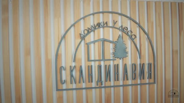 Глэмпинг Скандинавия - обзор территории смотреть онлайн