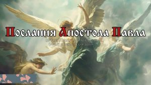 Ибо весь закон в одном слове заключается: "люби ближнего твоего, как самого себя"