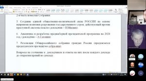 Проблемы современного общества и их решение. Совет Союза народов СССР от 16.02.24г.