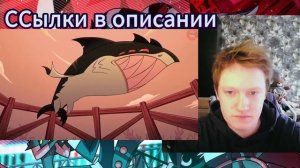 АДСКИЙ БОСС 1 сезон 5 серия ( HELLUVA BOSS - Murder Family ) | Лунный фестиваль | Реакция