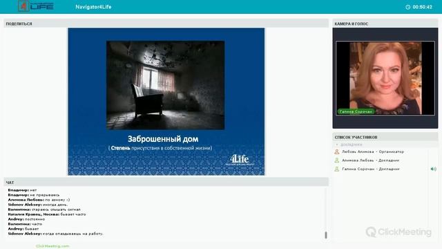 Генеральная уборка и очистка любимого тела - Галина Сорочан смотреть онлайн