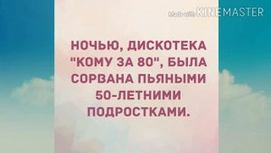 - Говорят ты женился! Поздравляю!