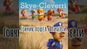 Комикс "измена" 3 серия "новая пара Гончика"