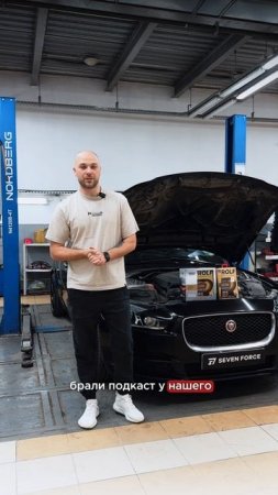 Это Jaguar Никиты, в котором мы сейчас будем менять масло ДВС