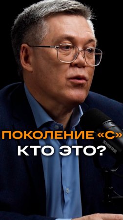 Поколение «С» - кто это? | Вячеслав Дубынин, доктор биологических наук, профессор МГУ #мозг