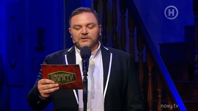 Слава Каминская вершит судьбы – Вар'яти (Варьяты) – Сезон 5
