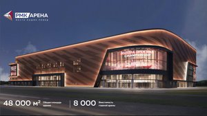 #РМК-АРЕНА под охлаждением ThermoKey