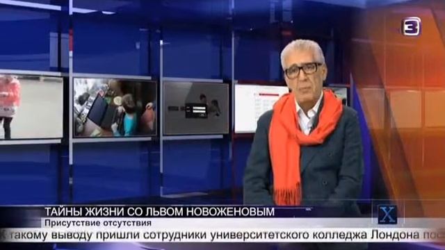 Тайны жизни со Львом Новожёновым |7| X-версии смотреть онлайн