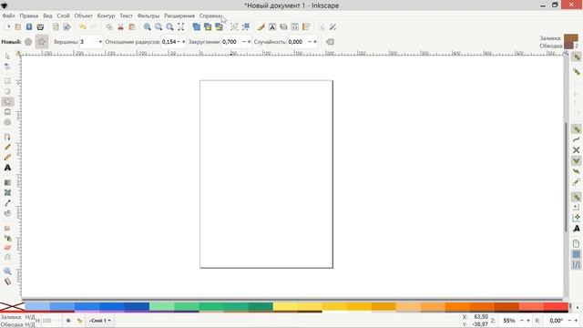 1. Inkscape. Интерфейс и навигация.