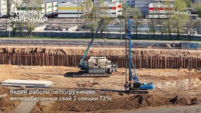 Ход строительства ЖК «Страна.Заречная» в Москве от застройщика «Страна Девелопмент», 01.05.2025