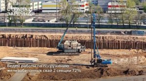 Ход строительства ЖК «Страна.Заречная» в Москве от застройщика «Страна Девелопмент», 01.05.2025