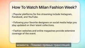 story of italy: Как посмотреть Milan Fashion Week