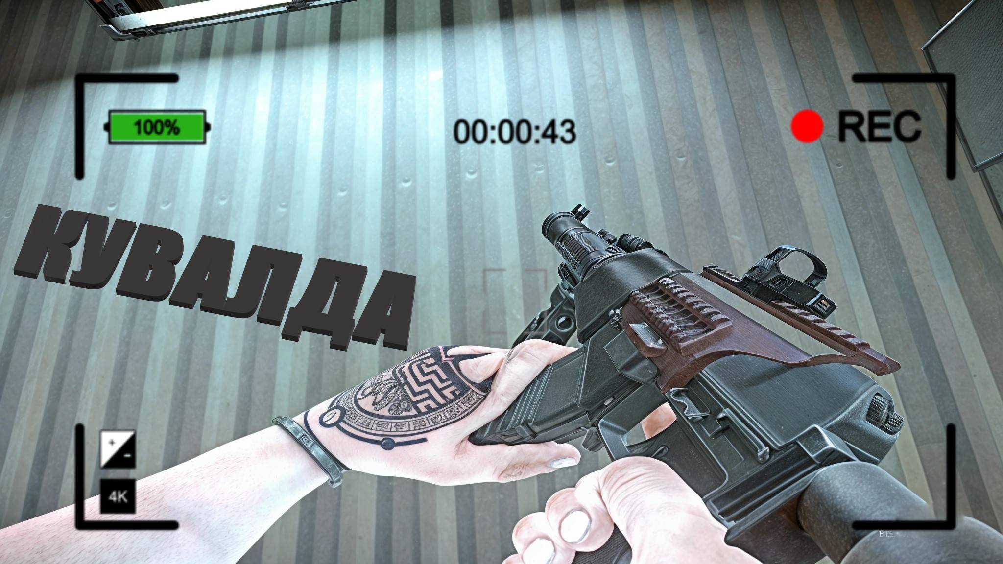 НАШ СЛОНЯРА - АС "Вал" Escape from Tarkov: Arena
