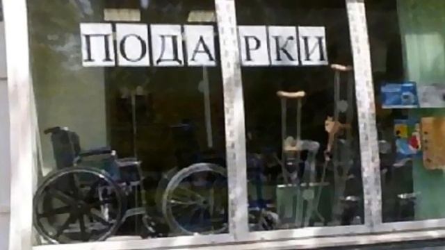 Ценники и вывески-3 (Приколы) (GS) смотреть онлайн