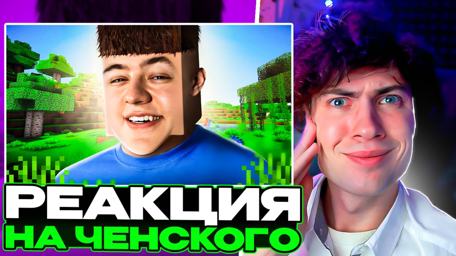 ЧЕНСКИЙ ПАРОДИЯ на ГЕЙМЕРОВ (все игроки и все форматы) CHENSKY РЕАКЦИЯ СТРИМЕРА