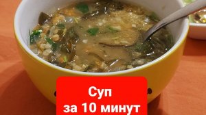 Суп из чечевицы.Как быстро приготовить суп.Постный суп.Вегетарианский суп