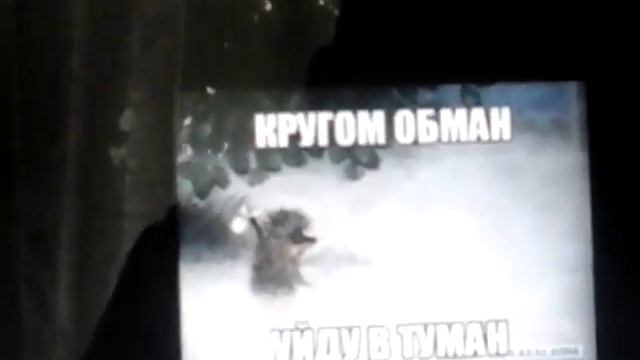 Кругом обман уйду в туман смотреть онлайн