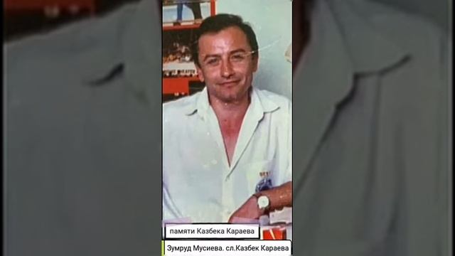 ЗУМРУД МУСИЕВА " якьутрал к!исса"6 марта 2020 г. смотреть онлайн