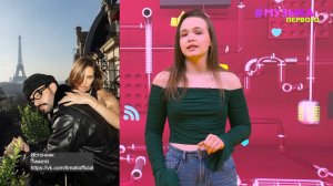 Новости Первого | Девушка Тимати Валентина беременна | Дилара обвинила Бустера