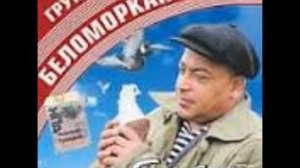 Беломорканал 04 Первый вечер