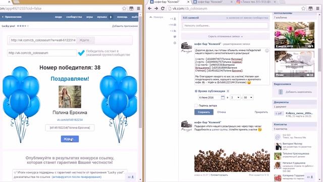 Розыгрыш#1