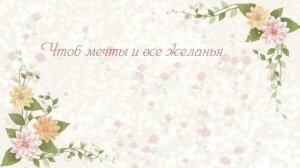 С Днем рождения, Ниночка! Красивое видео поздравление Ниночке, музыкальная открытка, плейкаст