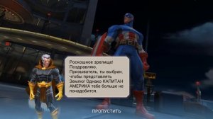 Прохождение Марвел: Битва чемпионов. Часть 1 (Начало)