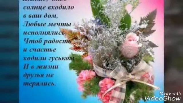 Антонина! С днём рождения! смотреть онлайн