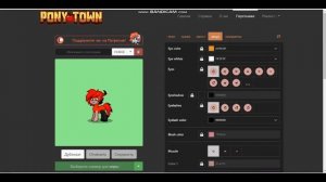 Как сделать скин Аластора в Pony town?